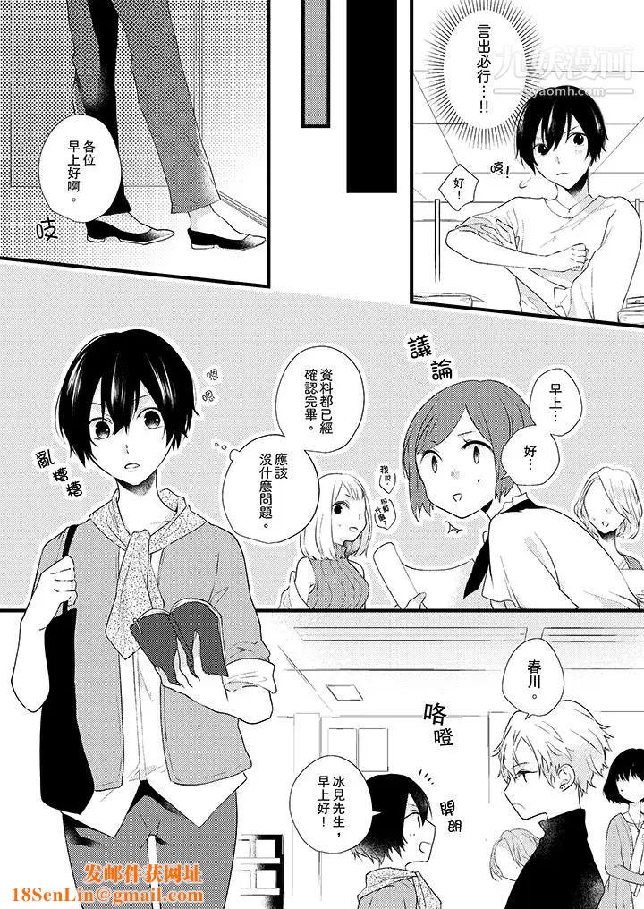 在我面前全部脱光第3话