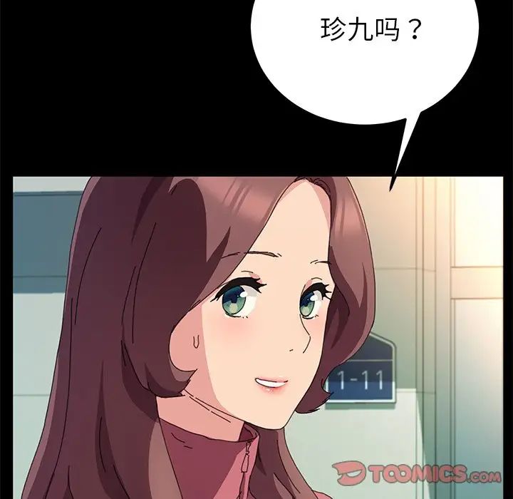 乖乖上钩第61话