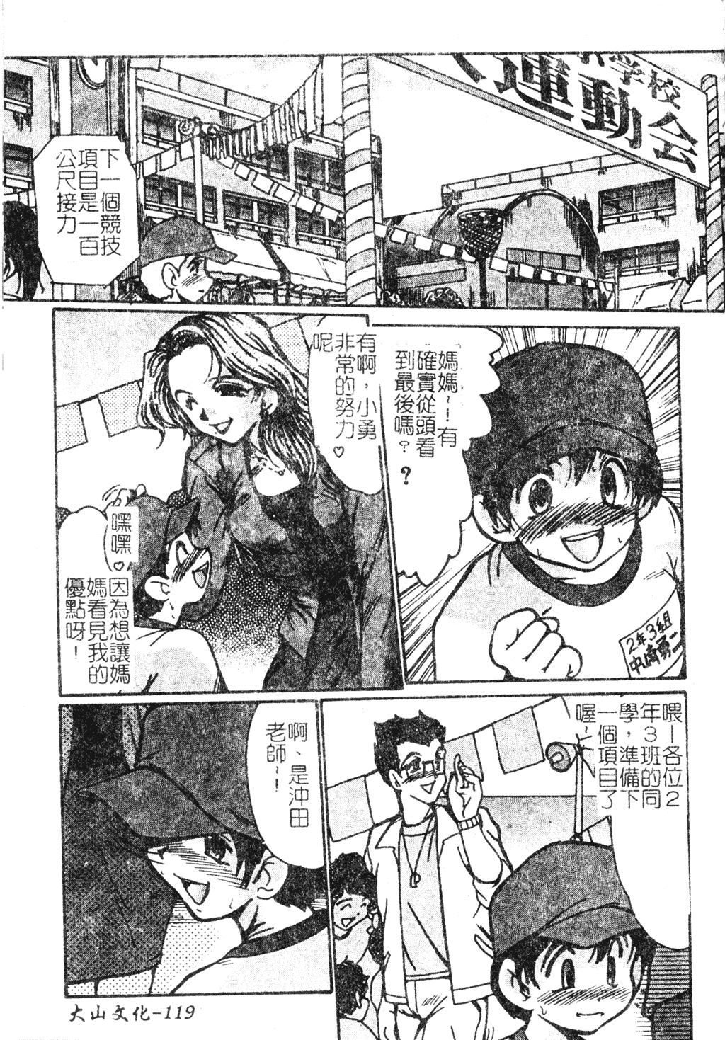 [深田拓士]人妻凌辱[中文][深田拓士]人妻凌辱[中文]