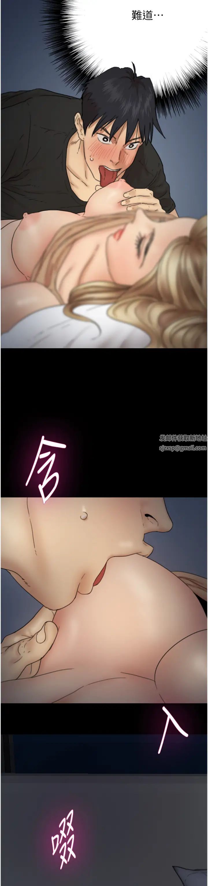 养父的女儿们第8话-欲罢不能的抽插感