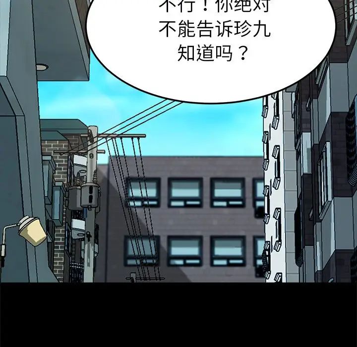 乖乖上钩第61话