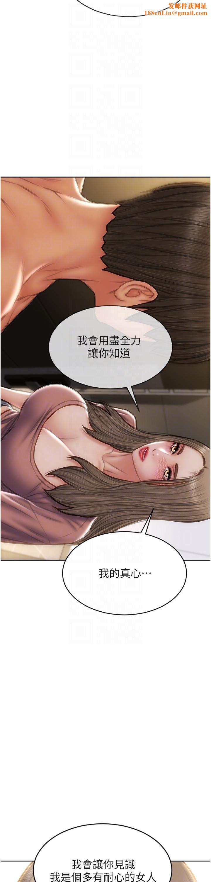 致命坏男人第76话-用小穴证明我的真心
