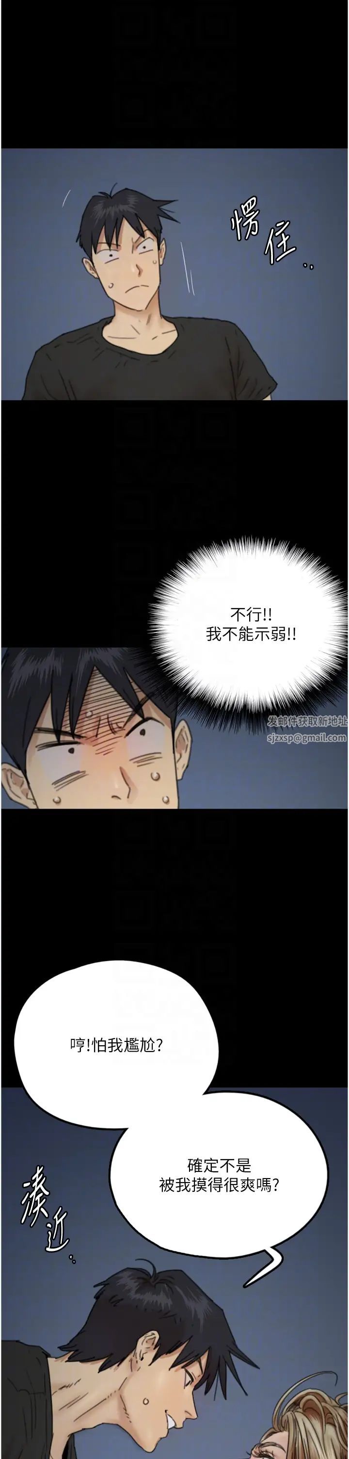 养父的女儿们第8话-欲罢不能的抽插感