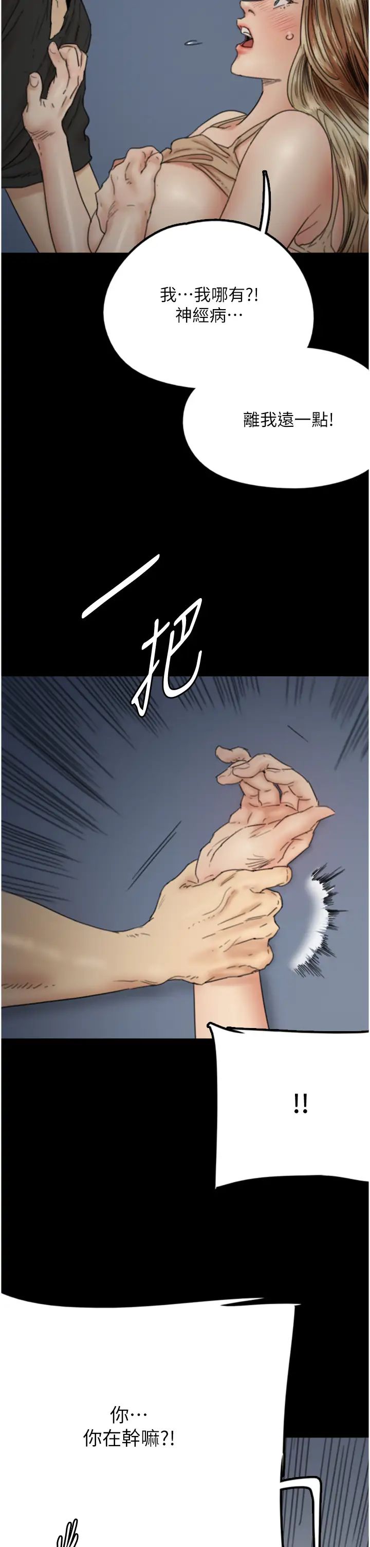 养父的女儿们第8话-欲罢不能的抽插感