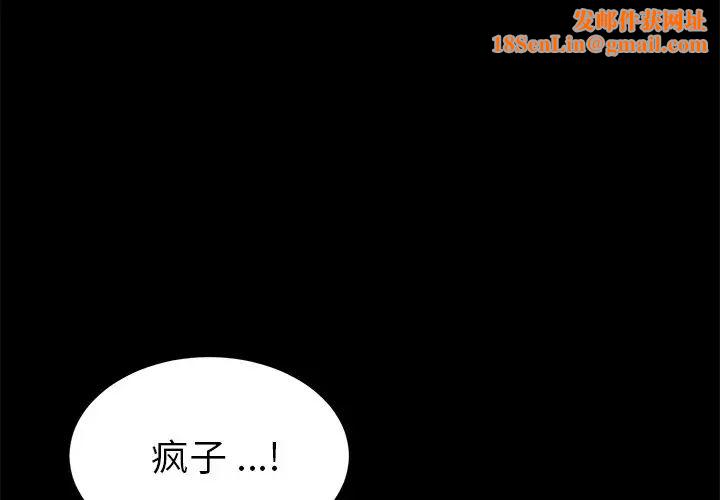 乖乖上钩第62话