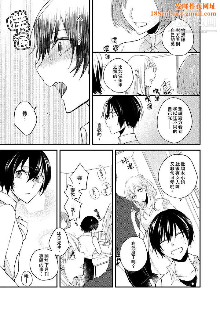 在我面前全部脱光第5话