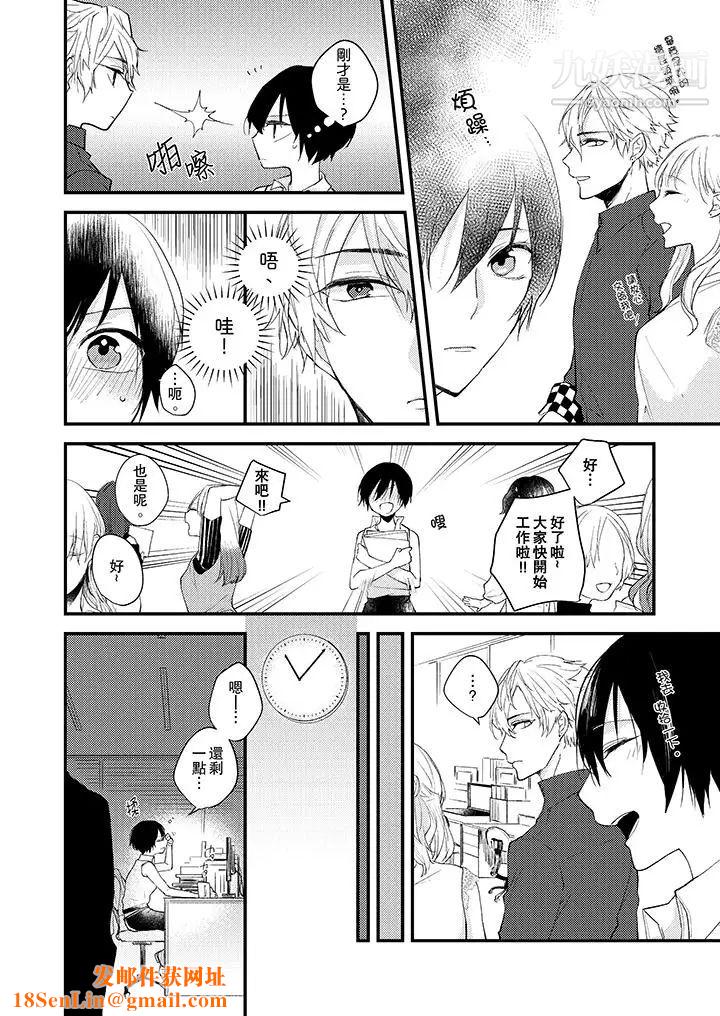 在我面前全部脱光第5话