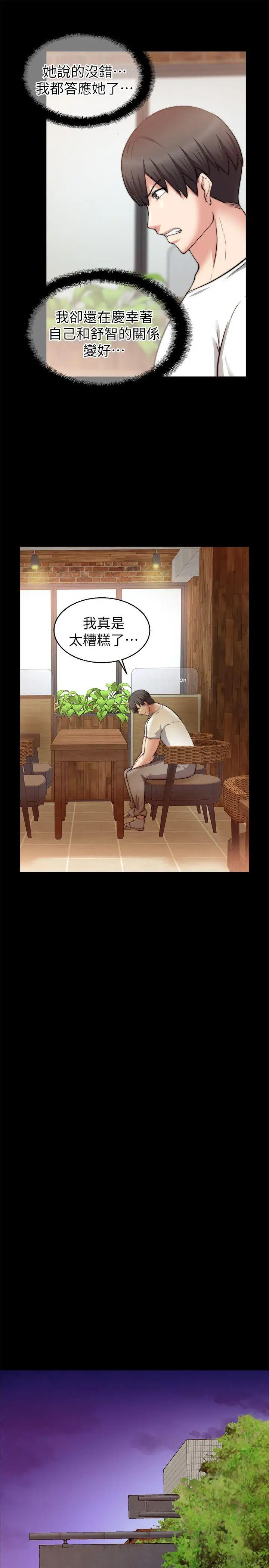 触不到的她第26话