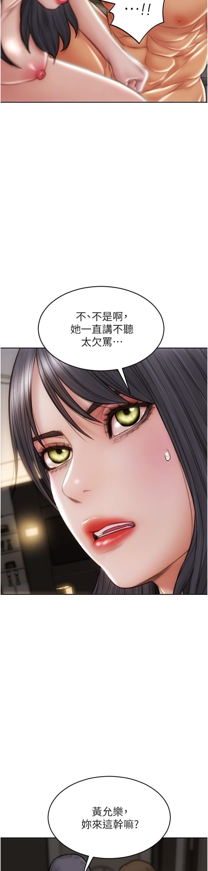 致命坏男人第77话-女女play