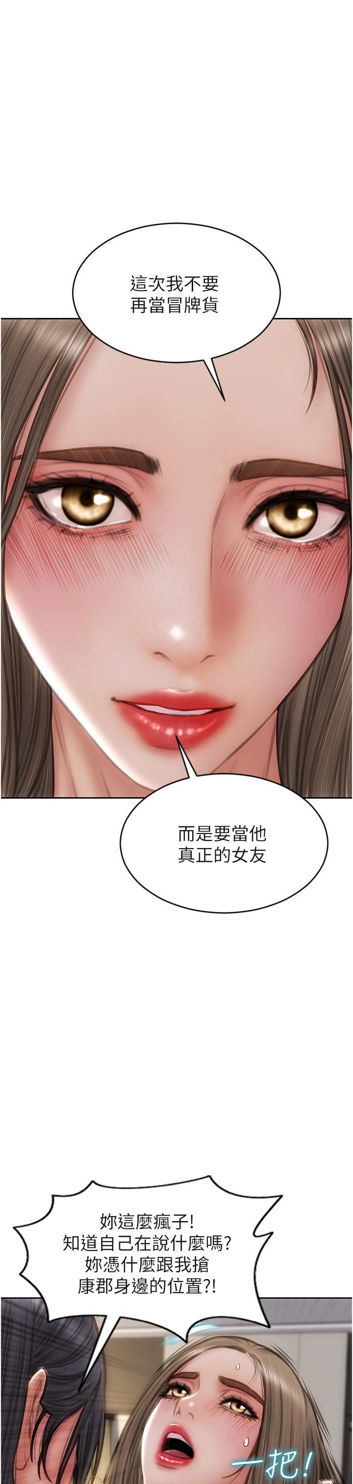 致命坏男人第77话-女女play