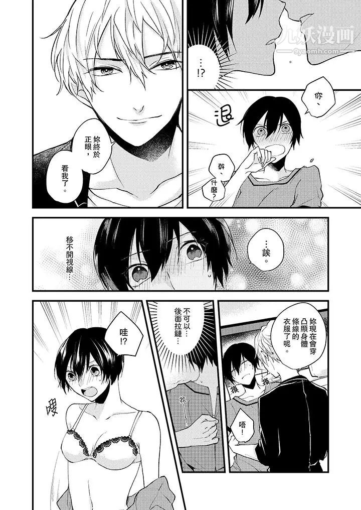 在我面前全部脱光第6话