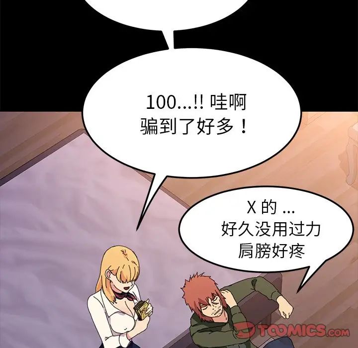 乖乖上钩第62话