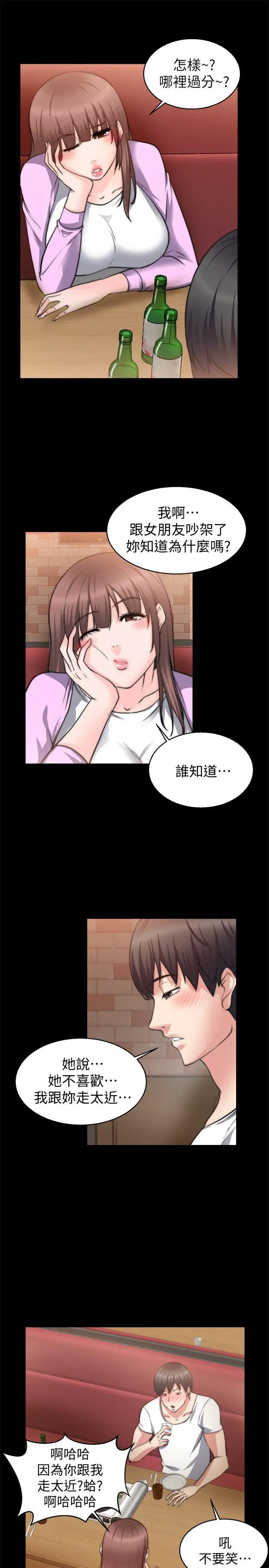 触不到的她第26话