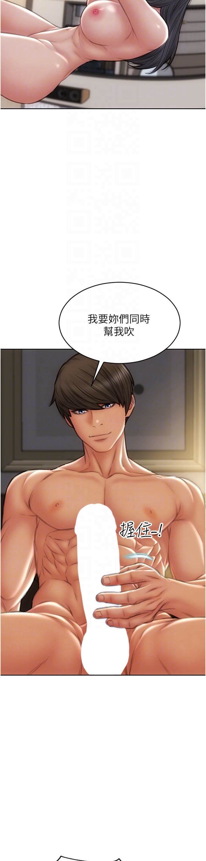 致命坏男人第77话-女女play