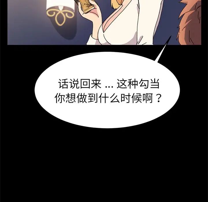 乖乖上钩第62话