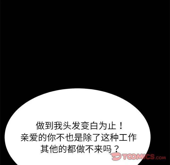 乖乖上钩第62话