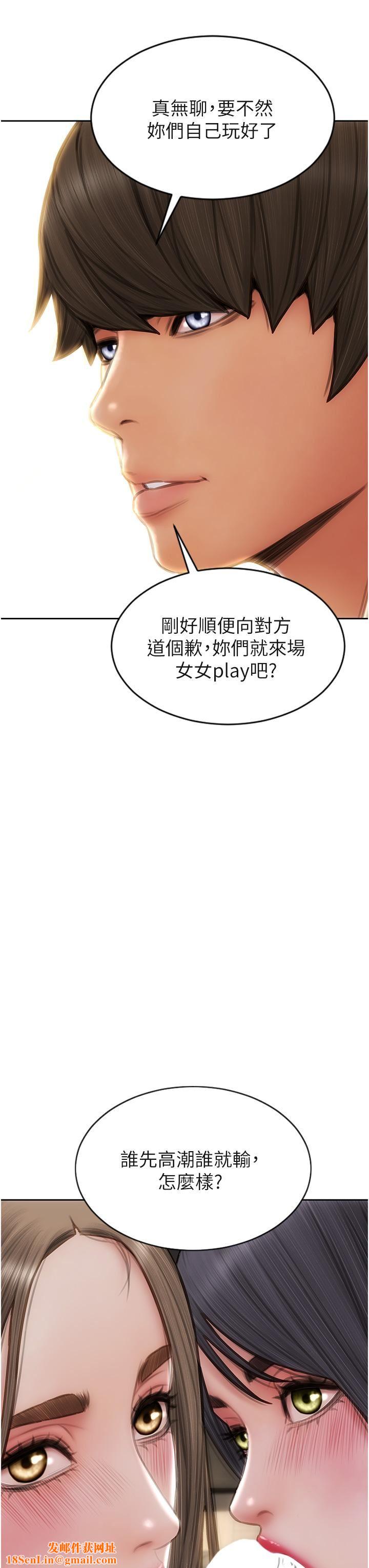 致命坏男人第77话-女女play