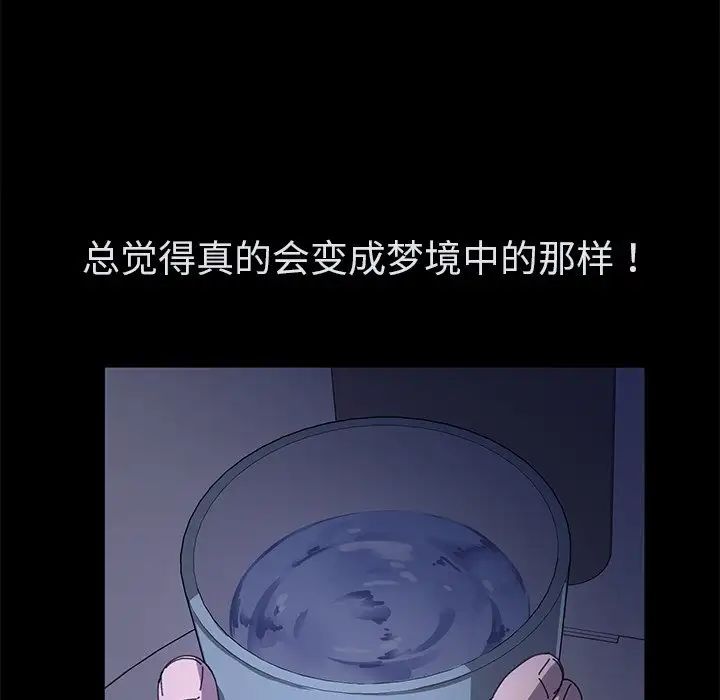 乖乖上钩第62话