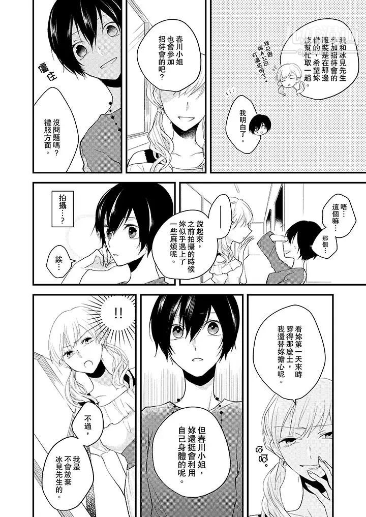 在我面前全部脱光第7话