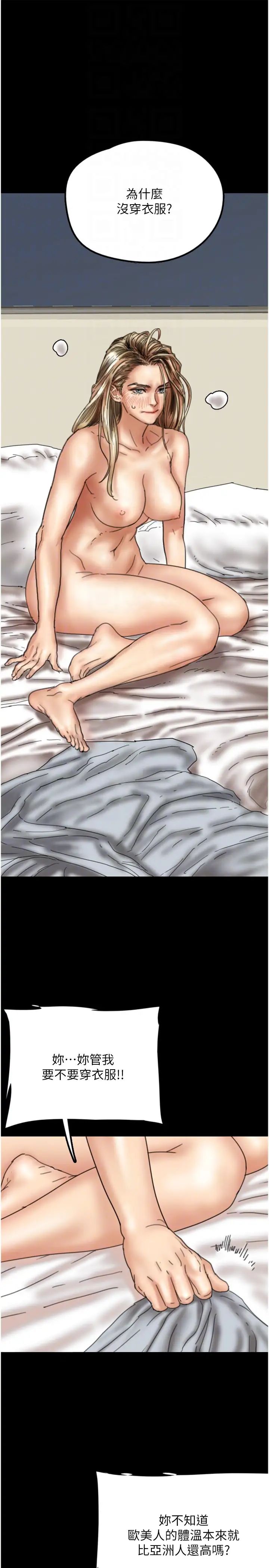 养父的女儿们第9话-在水底下不安分的手