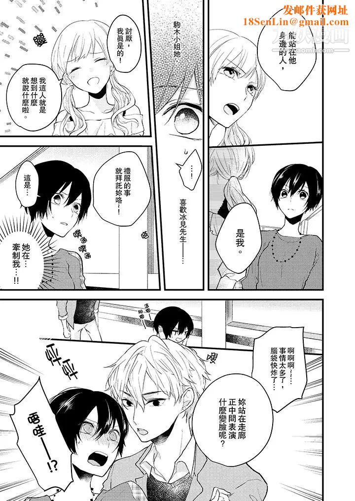 在我面前全部脱光第7话