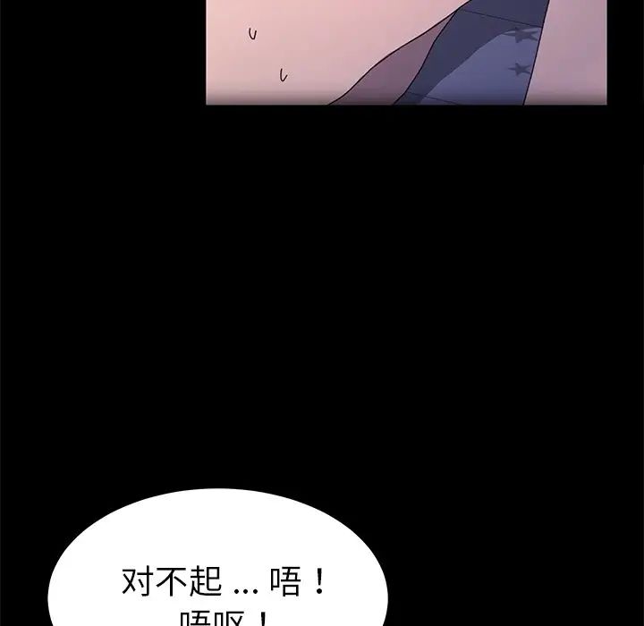 乖乖上钩第62话