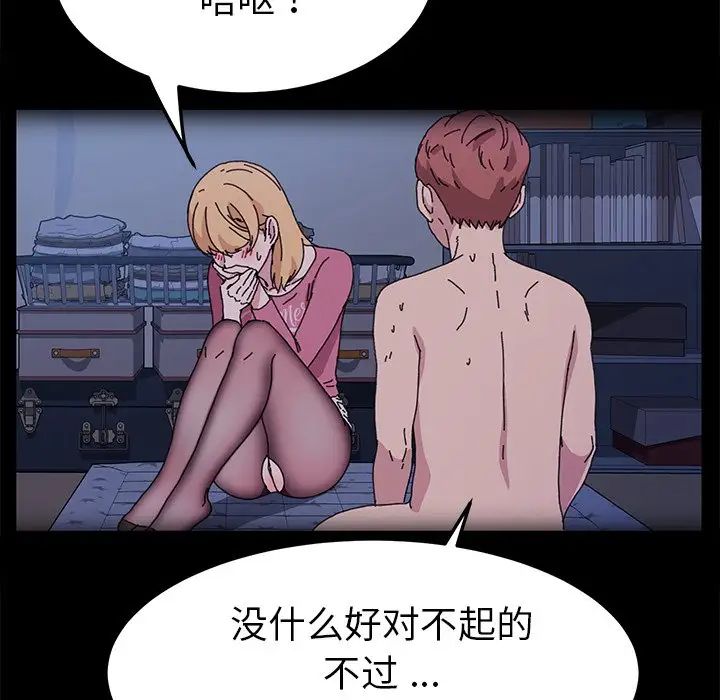 乖乖上钩第62话