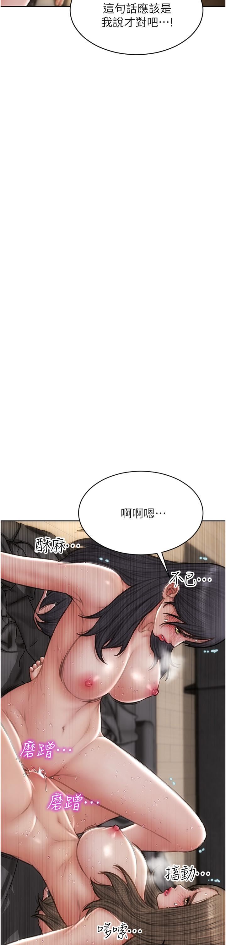 致命坏男人第77话-女女play