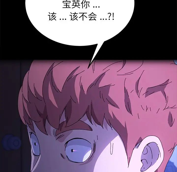 乖乖上钩第62话