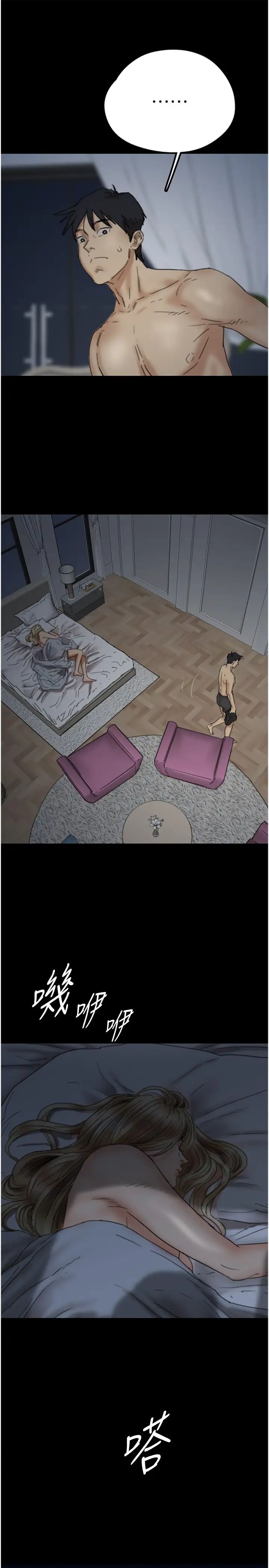 养父的女儿们第9话-在水底下不安分的手