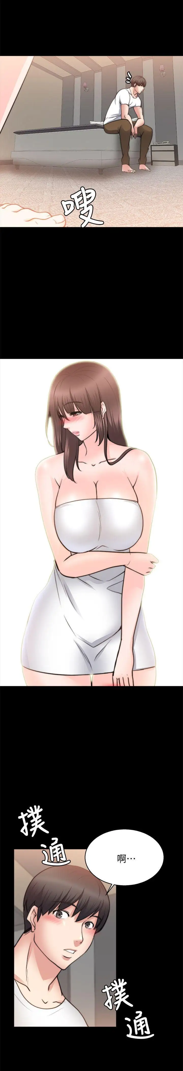 触不到的她第27话