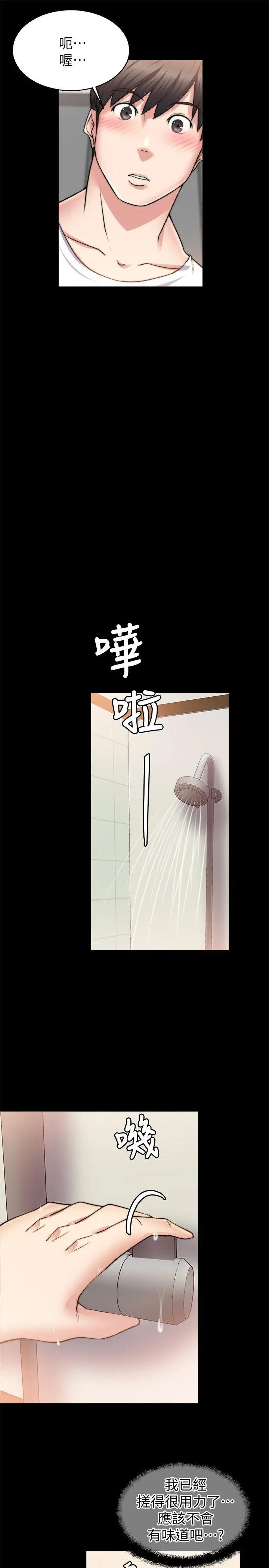 触不到的她第27话