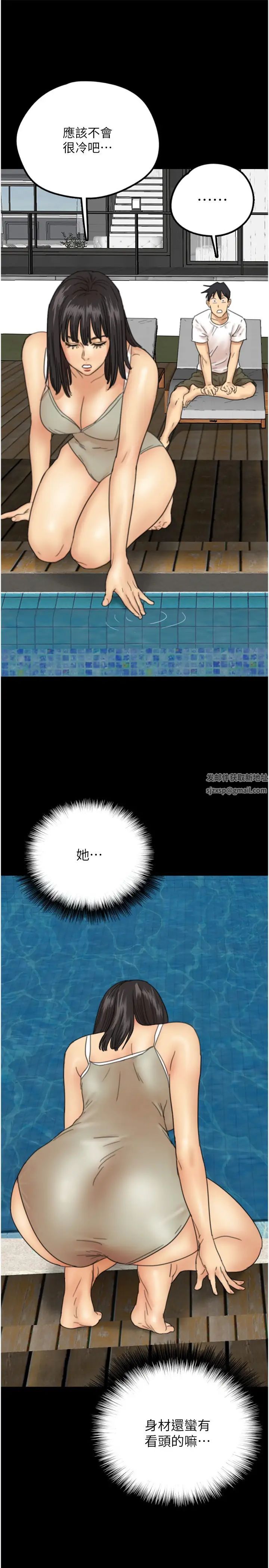 养父的女儿们第9话-在水底下不安分的手