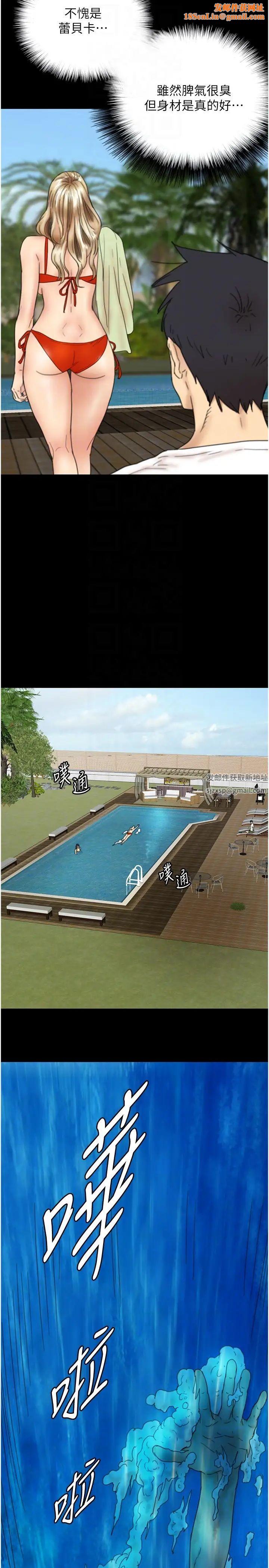 养父的女儿们第9话-在水底下不安分的手