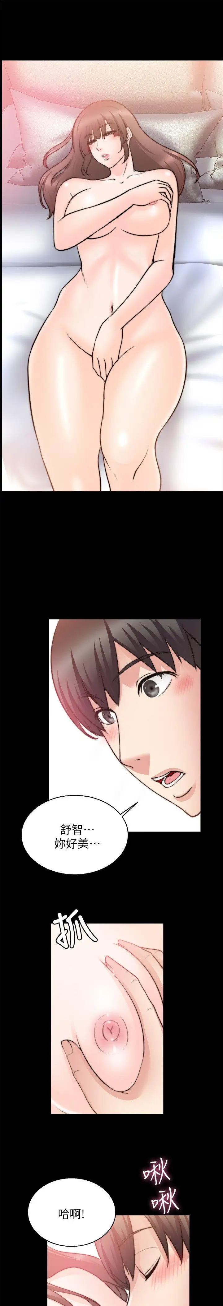 触不到的她第27话