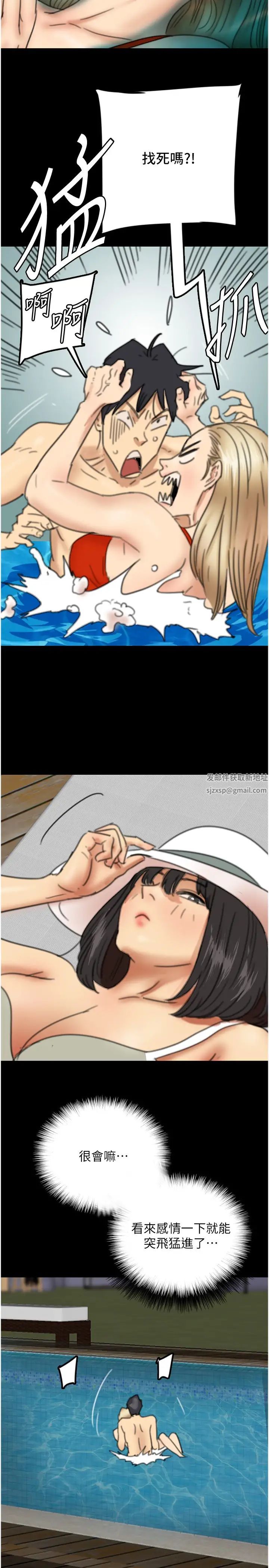 养父的女儿们第9话-在水底下不安分的手