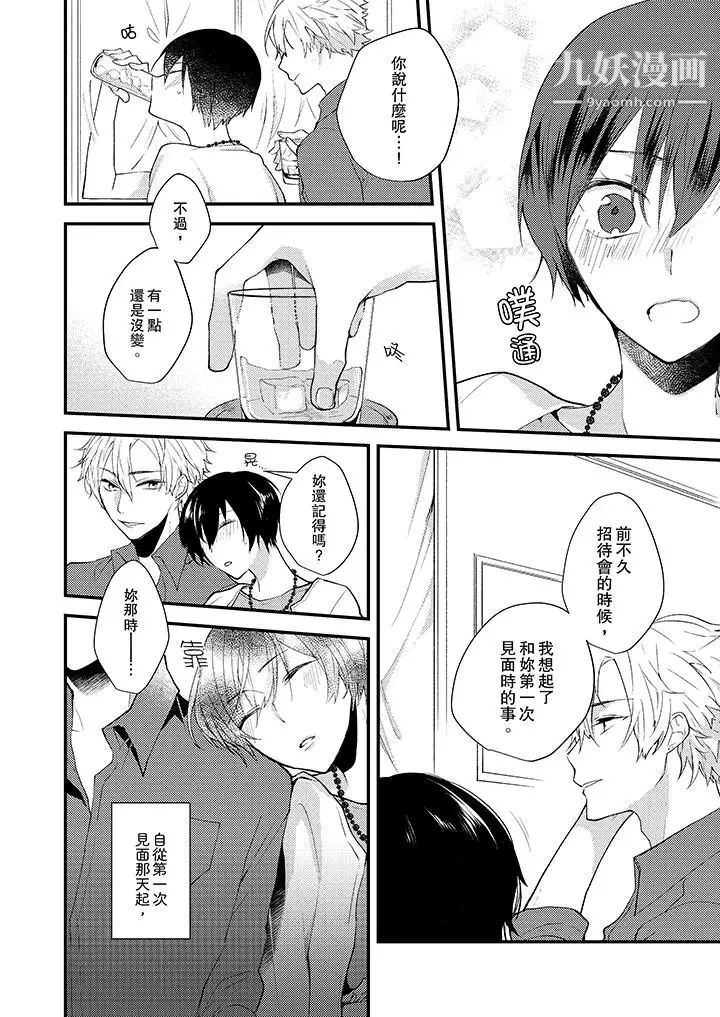 在我面前全部脱光第9话