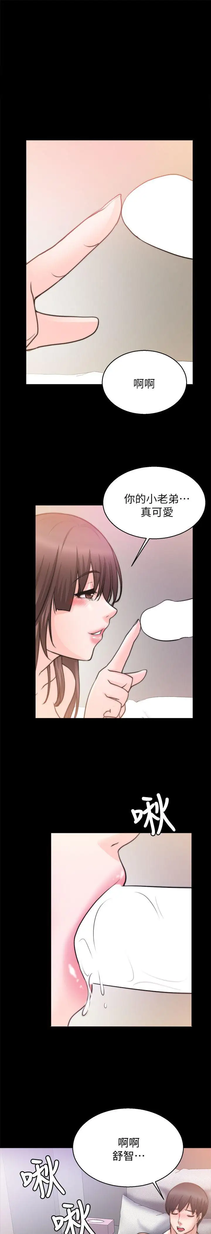 触不到的她第28话