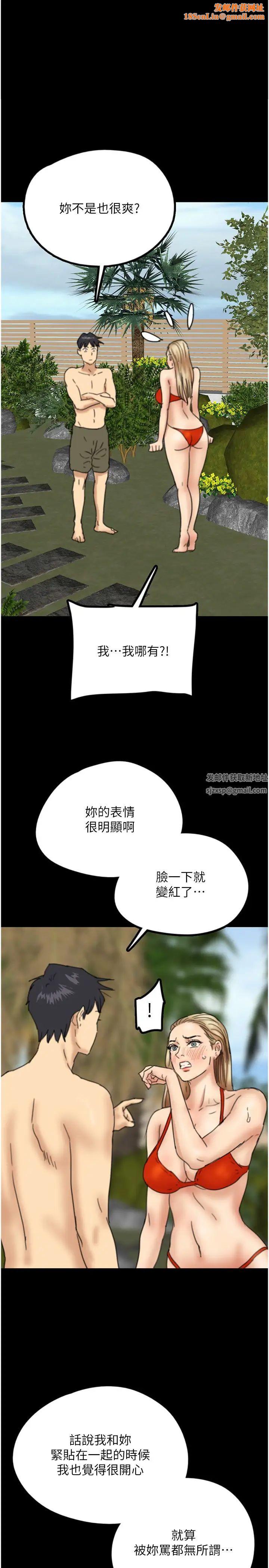 养父的女儿们第10话-蕾贝卡的绝顶高潮