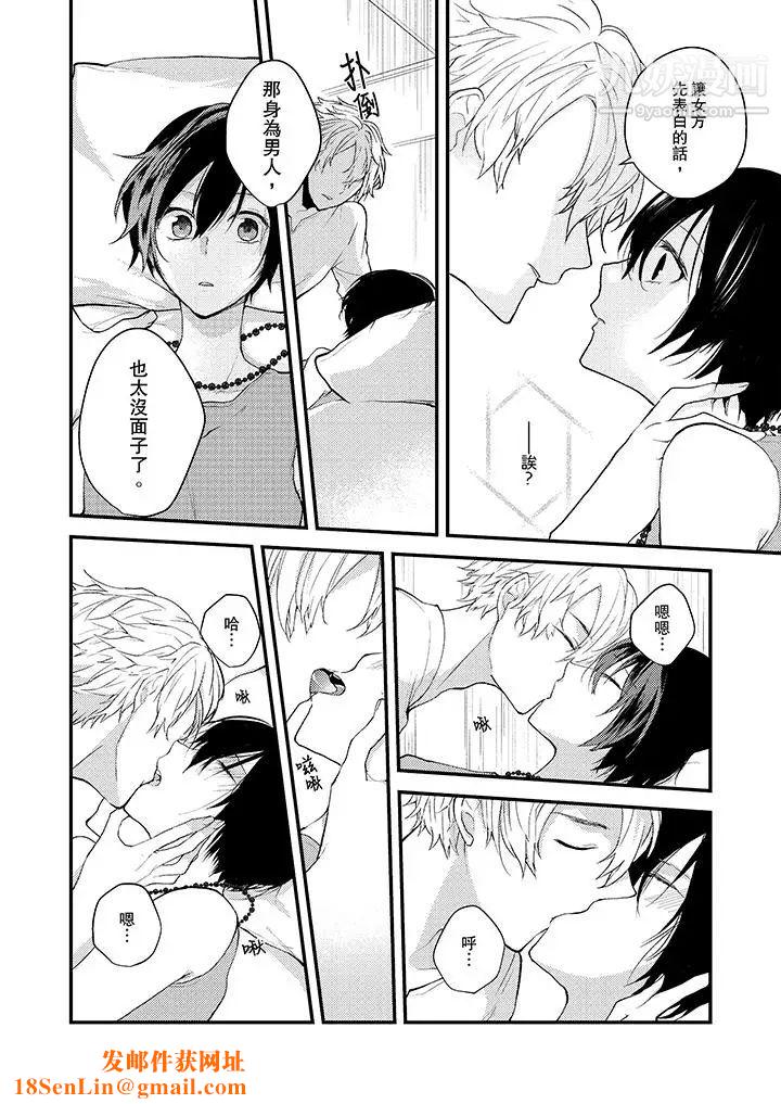 在我面前全部脱光第10话