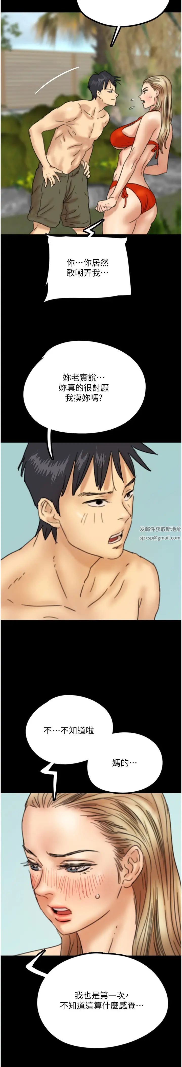 养父的女儿们第10话-蕾贝卡的绝顶高潮