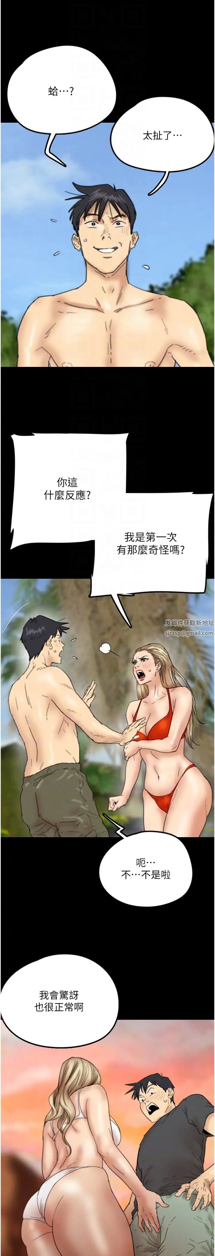 养父的女儿们第10话-蕾贝卡的绝顶高潮