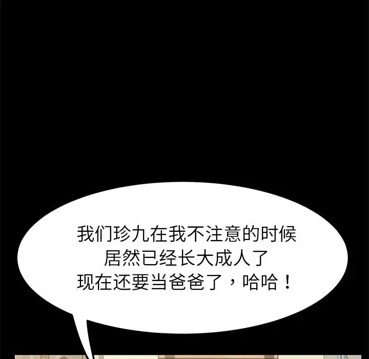 乖乖上钩第62话