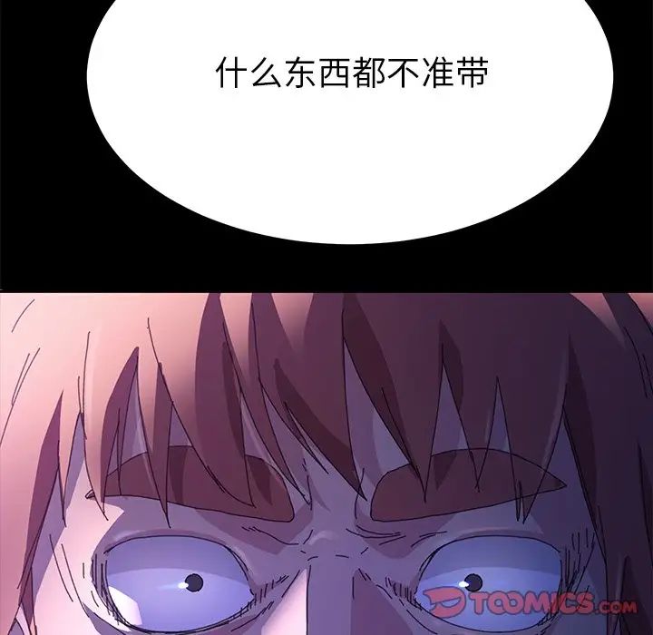 乖乖上钩第62话