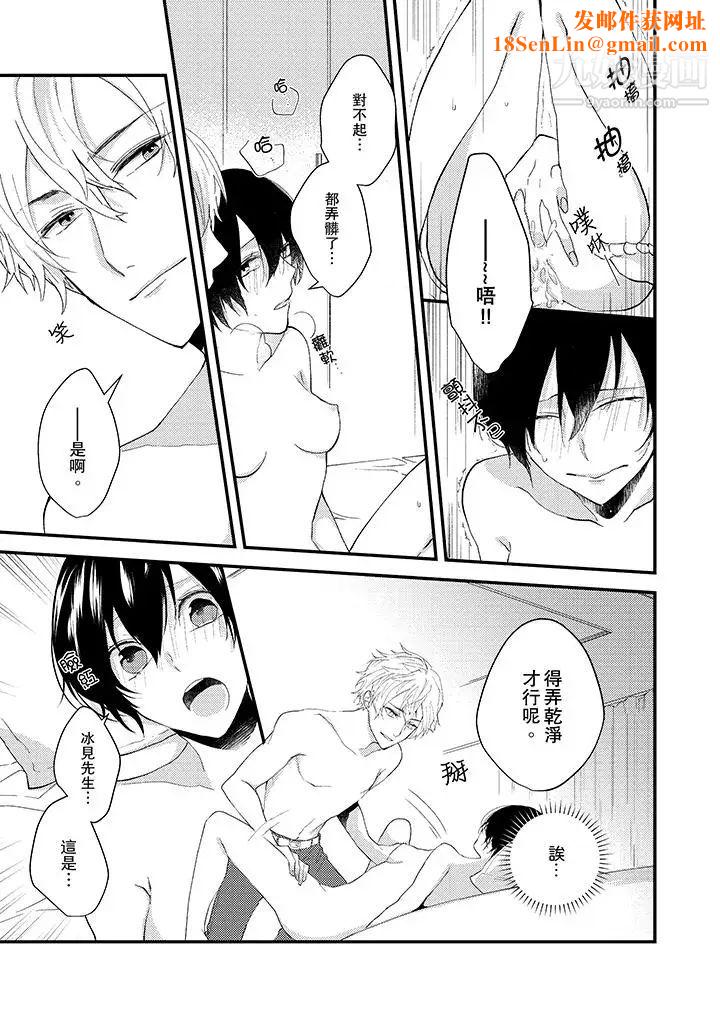 在我面前全部脱光第11话