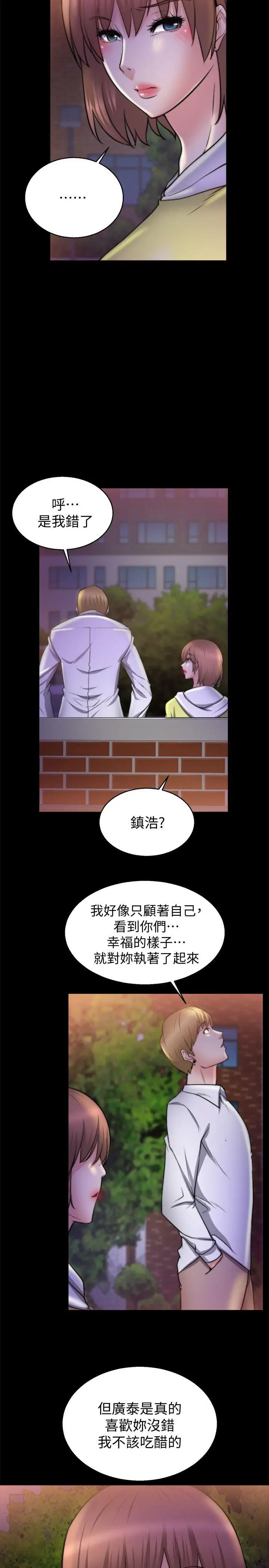 触不到的她第28话