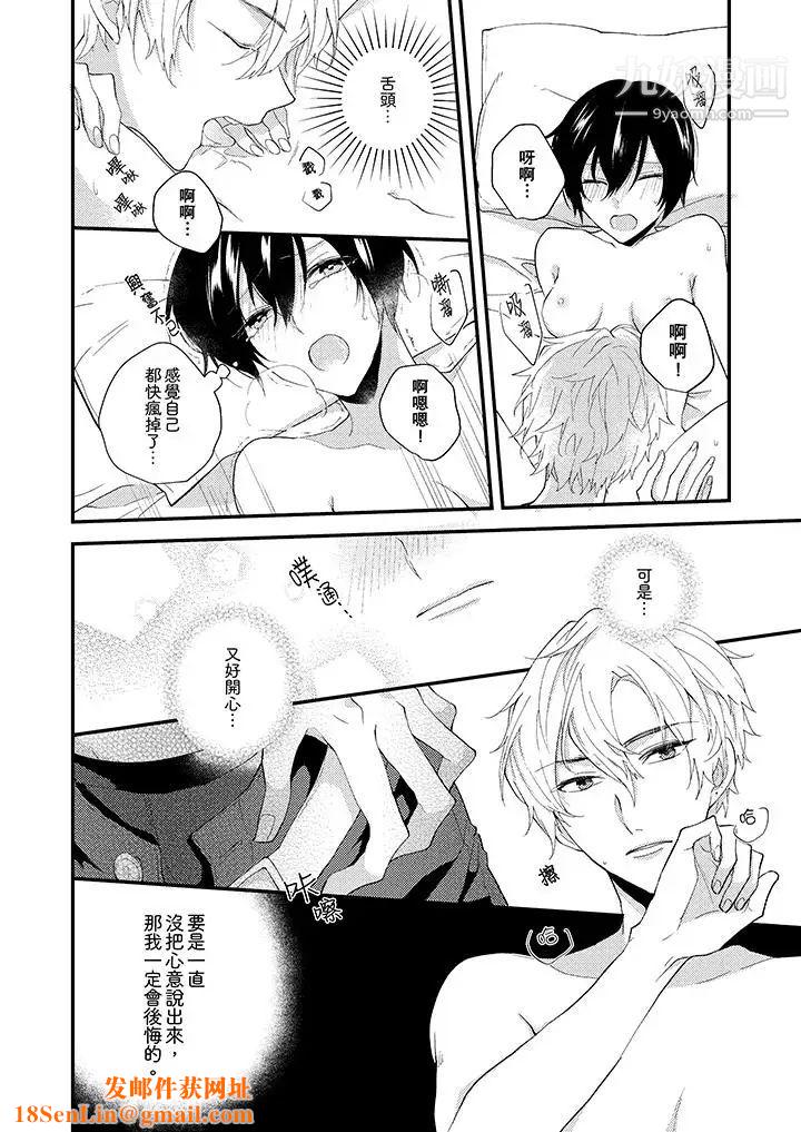 在我面前全部脱光第11话