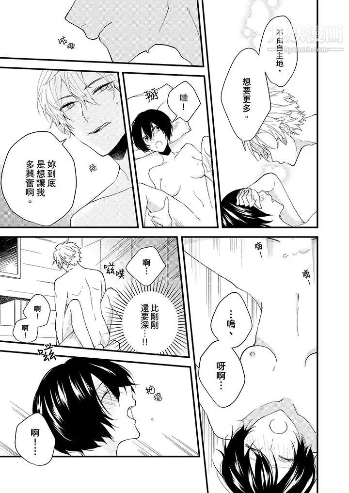 在我面前全部脱光第11话