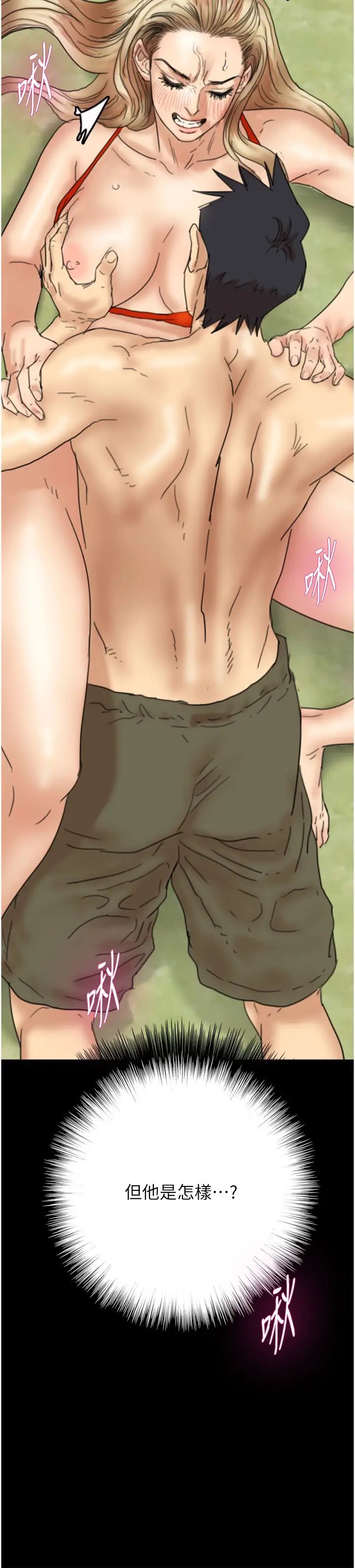 养父的女儿们第10话-蕾贝卡的绝顶高潮