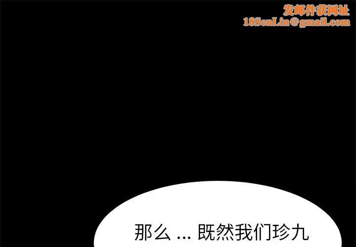 乖乖上钩第63话